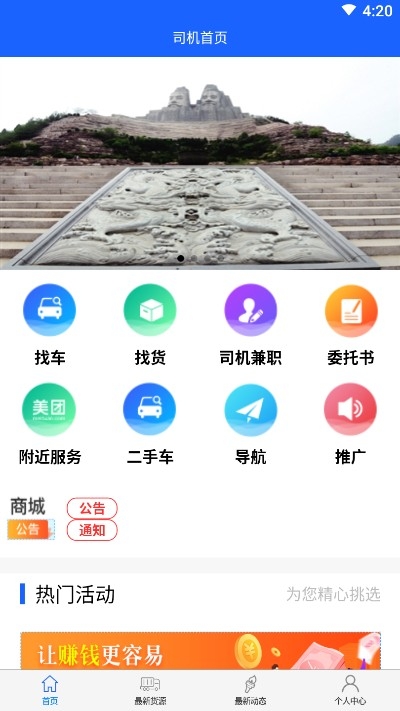 货车恋司机图2