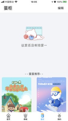 趣一闪app图片1