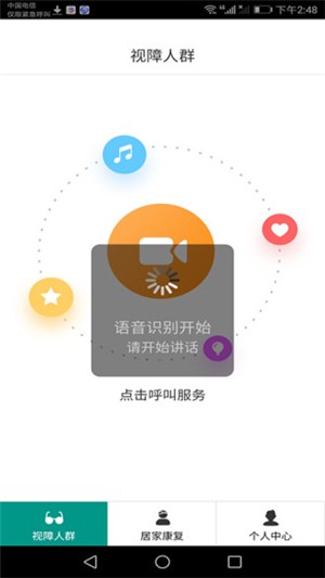 神龟出行app官网版图3