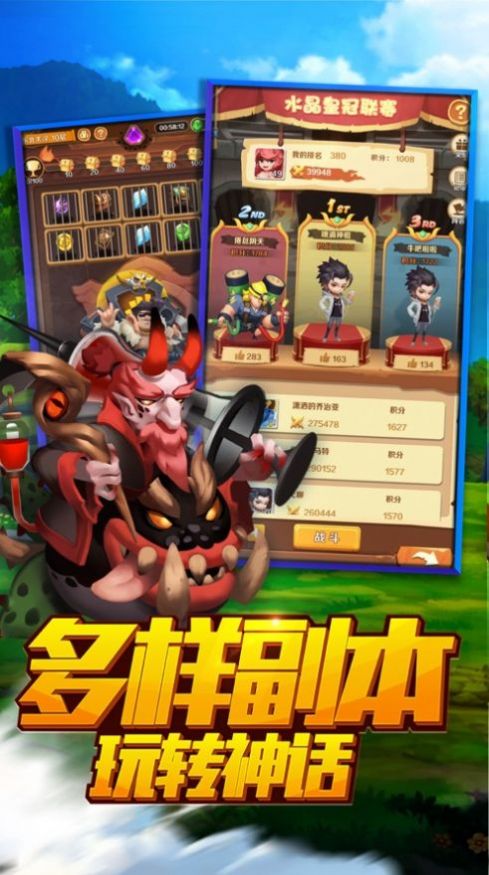 神仙模拟战手游官方正式版图3
