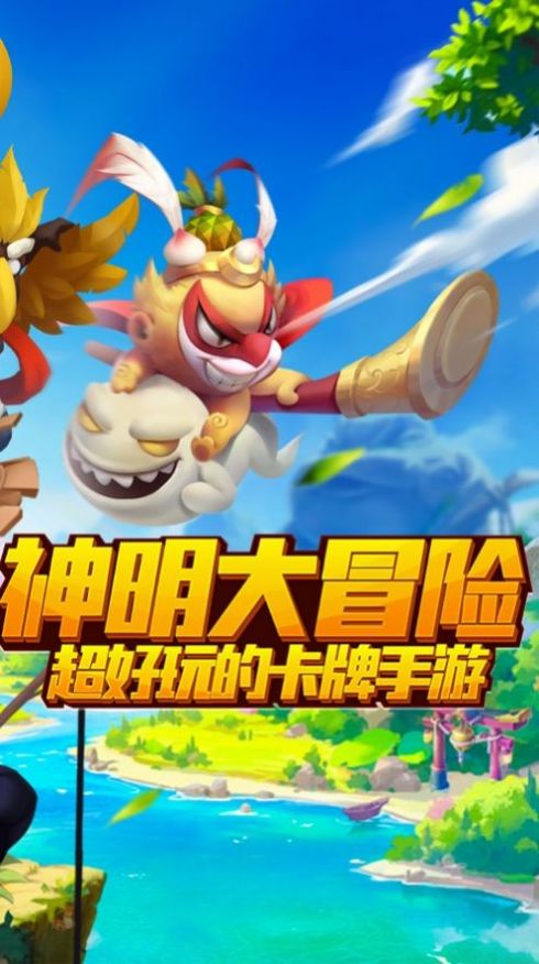神仙模拟战官方版图片1