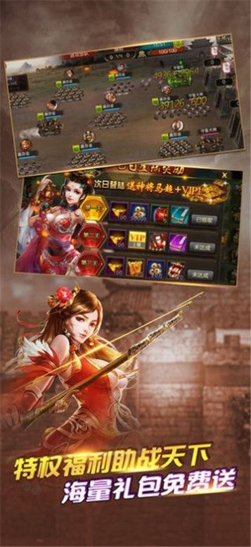 正统霸业新三国图2