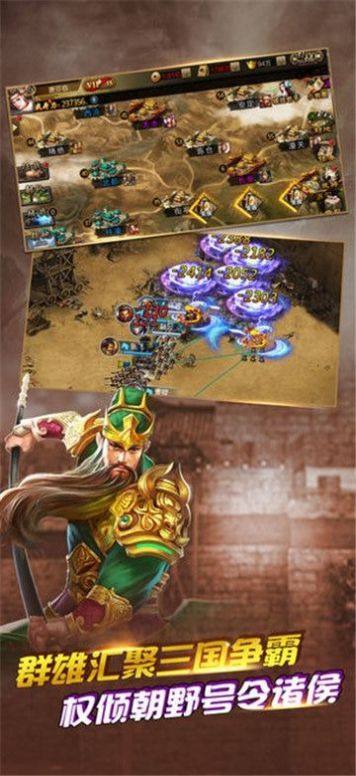 正统霸业新三国官方版图片1