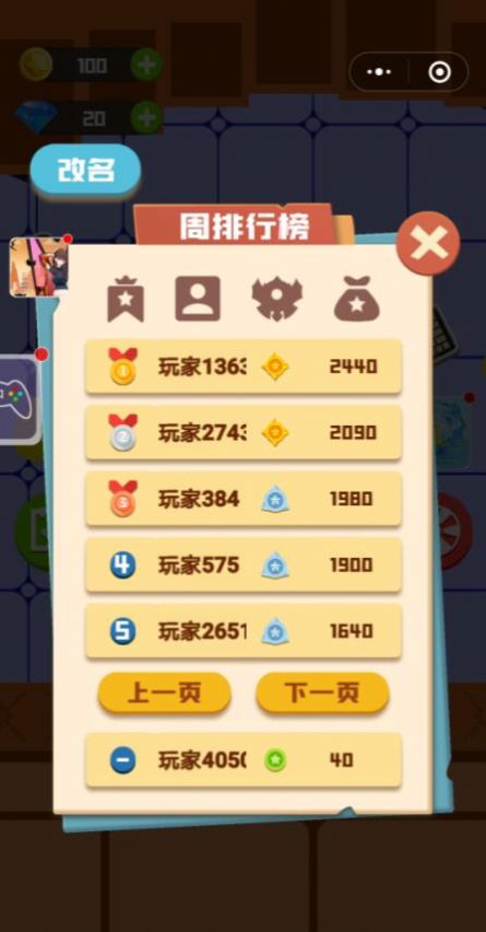 头铁王者小游戏安卓版图1