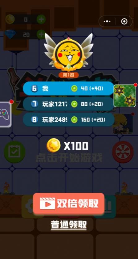 头铁王者小游戏安卓版图3