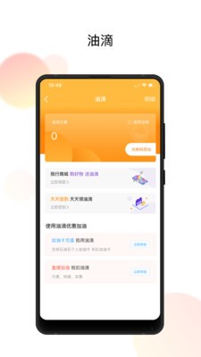 国联油滴app手机版图2