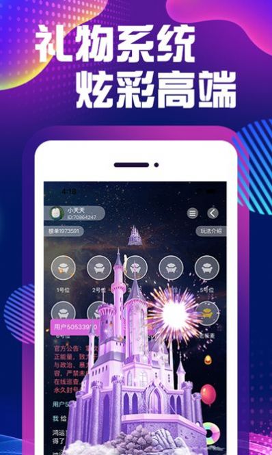 掌欢app官方手机版图2