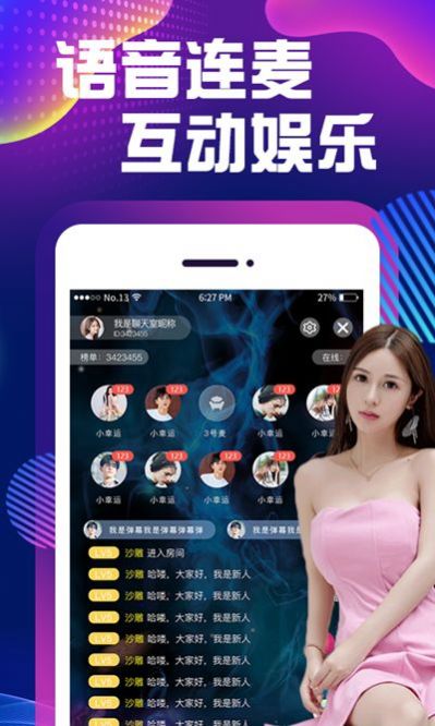 掌欢app官方手机版图3