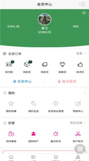 人海草原app官方版图3