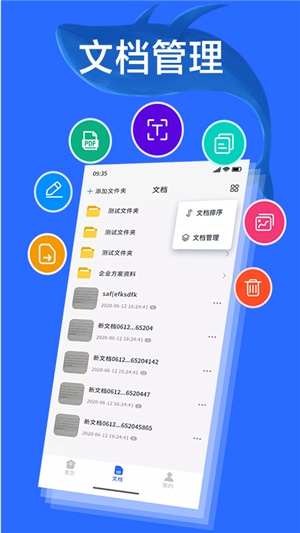 扫描宝全能王app手机版图2