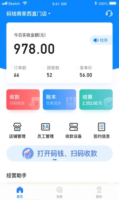 码钱商家图2