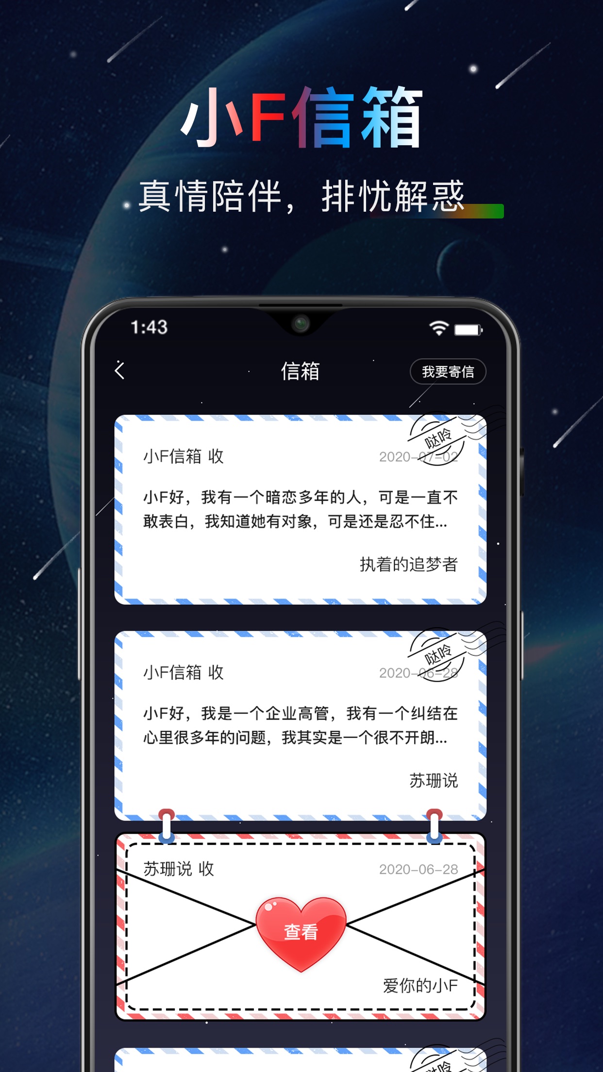 哒呤星球app官方版图2