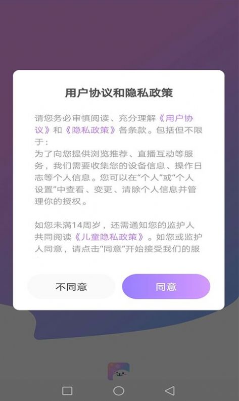 泡泡聊app图片1