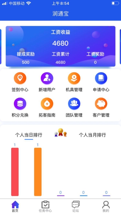 润通宝app手机版图3