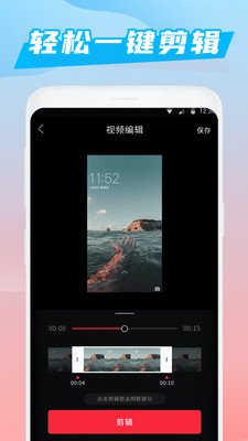 录屏大师软件app手机版图3