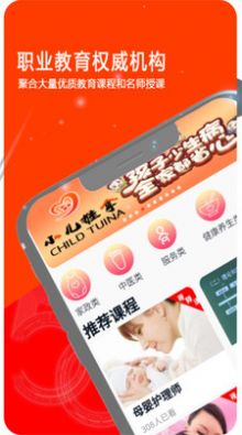 桃子系统app官方版图1