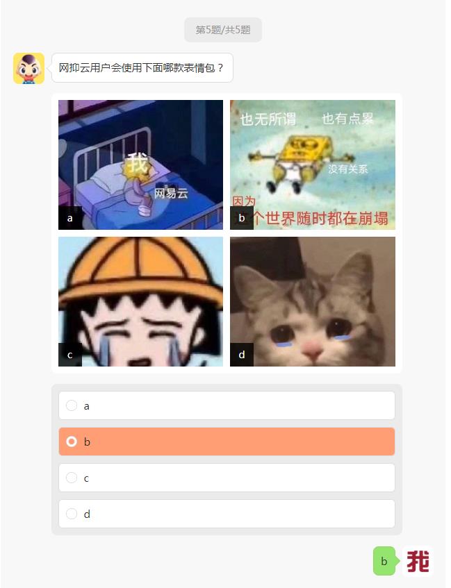 网抑云资格证考试app手机版图1