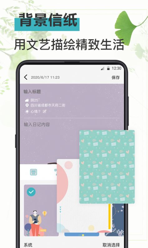 浅语日记app官方手机版图1