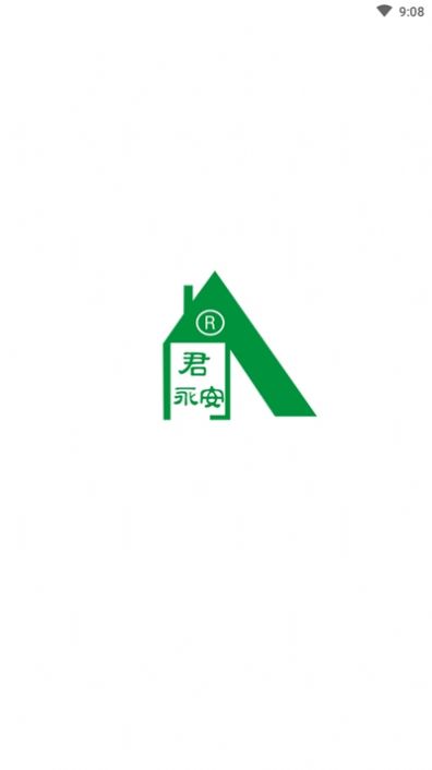 君永安智能app图3