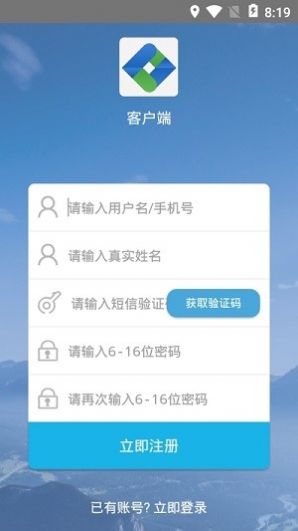 健康宜控客户端app下载安装图3