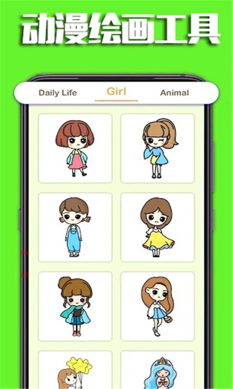 动漫绘图工具app手机版图2