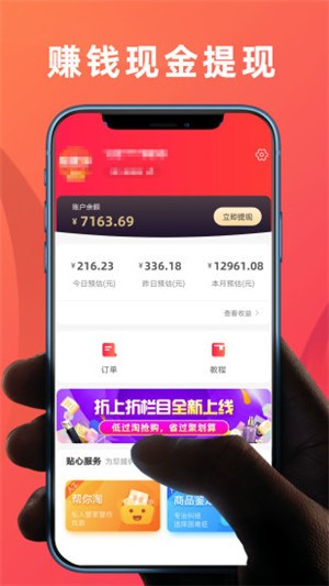 返利隐藏券app官方版图2