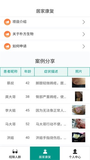 神龟出行app图片1