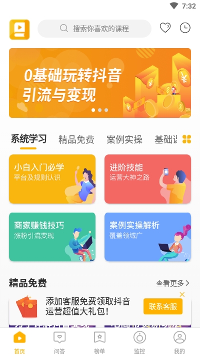 抖推好物严选app官方版图1