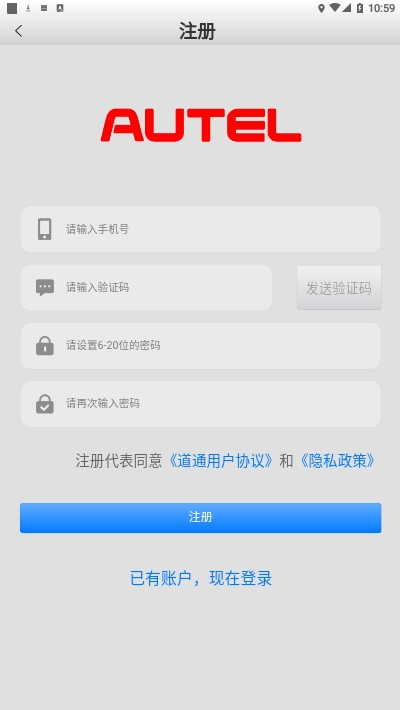 道通智慧汽修app图片1