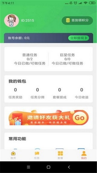 真爱点图2