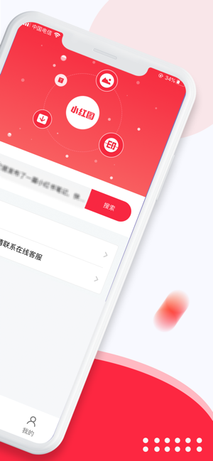 小红图app安卓版图3