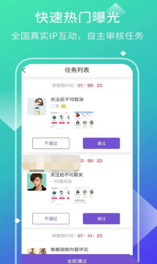 牛小抖短视频app官方版图2