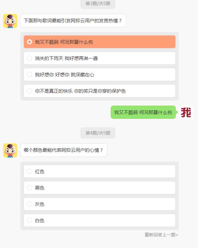 网抑云资格证考试app手机版图2