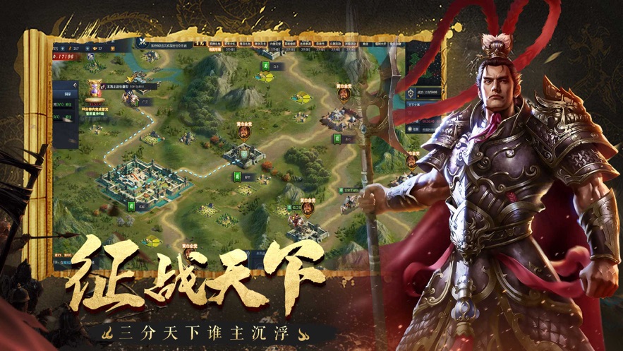 乱世三国汉末争霸官方版图片2