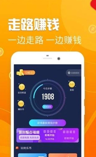 步小兑app官网版图3