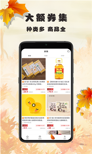 淘金铺app官方版图3