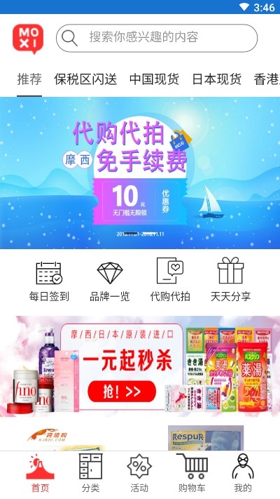 海淘赚app官方版图3