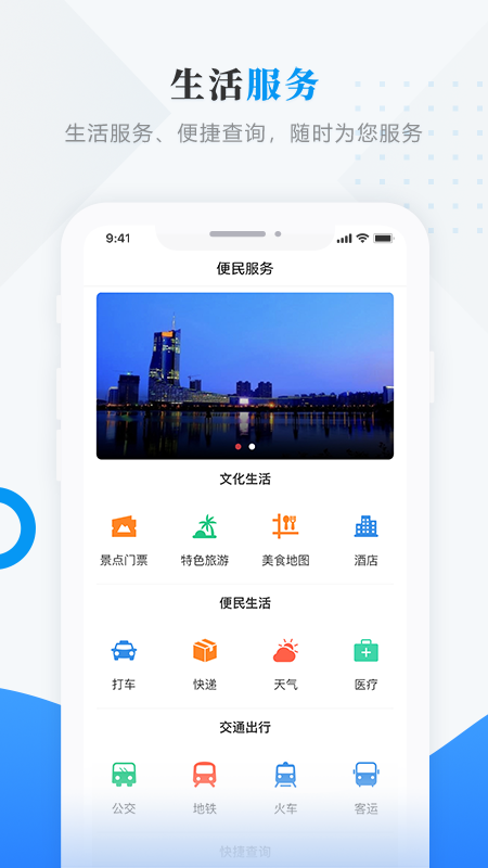 智慧密山app官方手机版图3