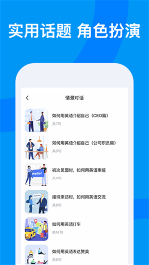 超星外语app官方版图2