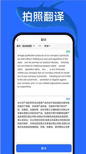 扫描宝全能王app手机版图3