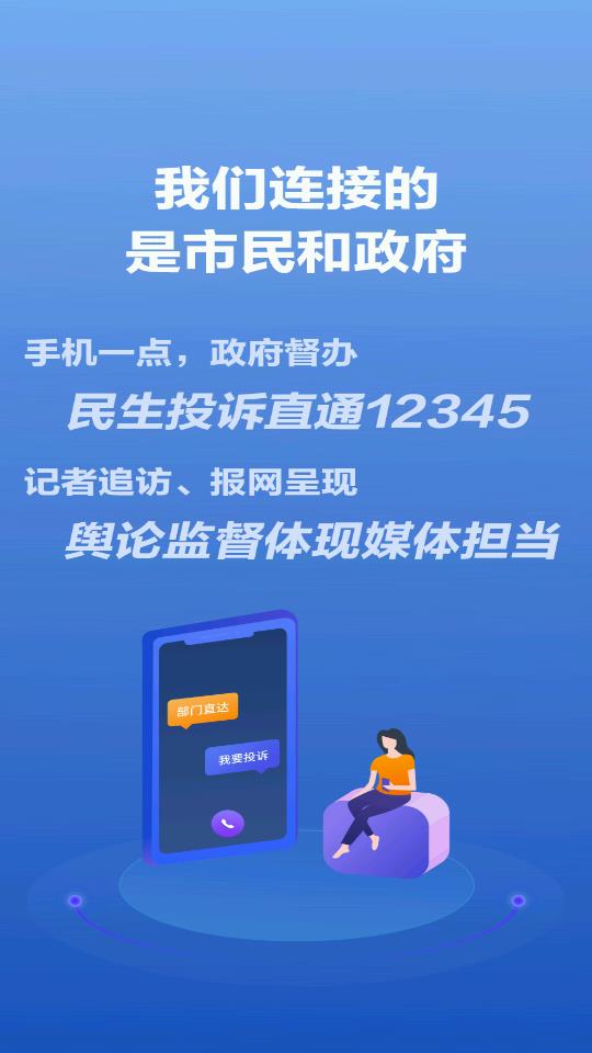 观海新闻app安卓版图3