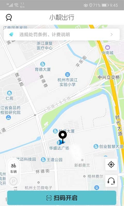 小靓出行app图3