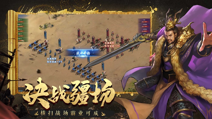乱世三国汉末争霸手游官方安卓版图2