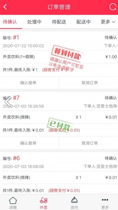 迎喜网app官方手机版图3