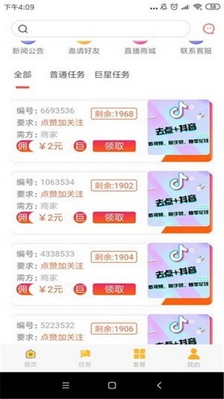 真爱点图3
