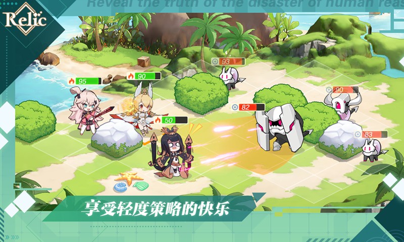 哔哩哔哩拾遗Relic手游官网安卓版图2