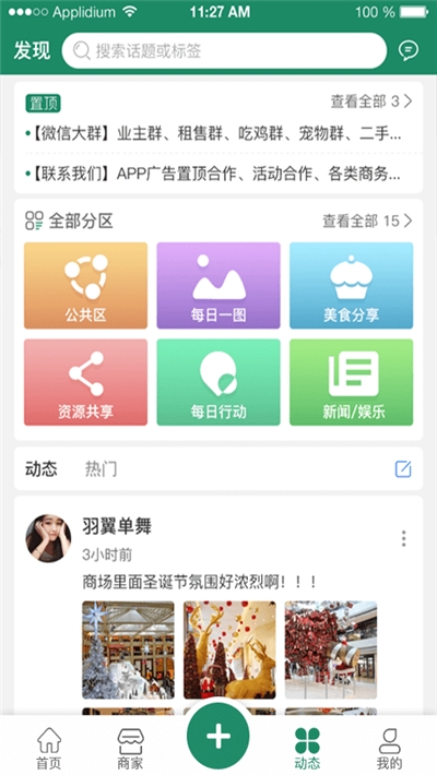 在定兴app官方版图1