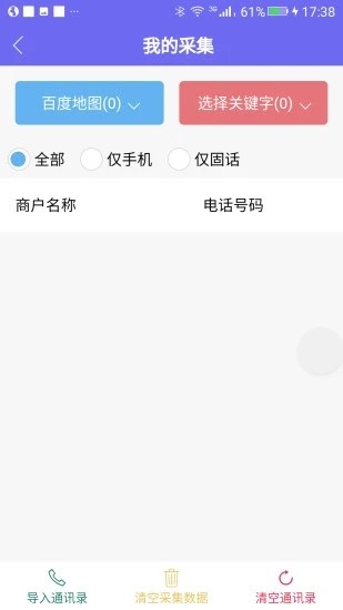 客源大师图1