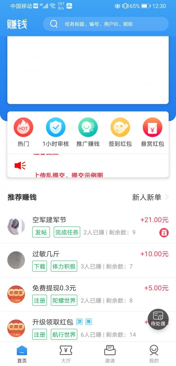 花园宝app官方版图1