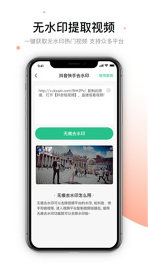 视频去除水印软件app手机版图2